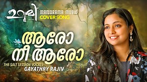 2.3K views | ആരോ നീ ആരോ - ഉറുമി - The Salt Session - Unplugged Version Vocals: Gayathry Rajiv Keys: Rijosh VA Venue: The Salt Restaurant, Panampilly Nagar Special Thanks to Mr. Praveen The Salt Restaurant, Panampilly Nagar, Kochi. | Manorama Music Songs | Facebook