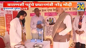 1.8K views · 49 reactions | Varanasi पहुंचे पीएम Modi, वंदे भारत ट्रेन को दिखाएंगे हरी झंडी | PM Modi visits Varanasi | News24 | Facebook