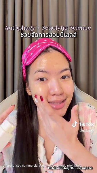 ตึงแนลเซรั่ม: ปฏิวัติการดูแลผิวด้วยเรตินแนล