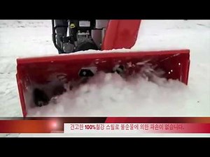 스노우테크 얼라이언스 엔진제설기입니다 (구매문의 053-257-1213)