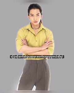 639 reactions · 70 shares | ၂ လအတွင်းမှာ ကိုယ့်ရဲ့ English...