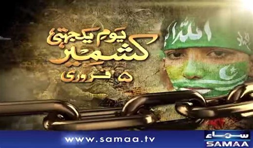 Kashmir Solidarity Day being observed across country