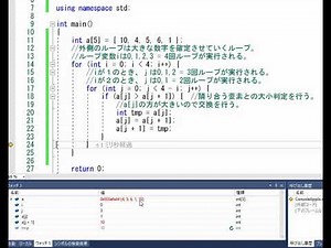 バブルソート ソースコード解説