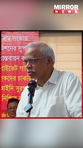 1.6K views | আমার সন্তানের নিবন্ধন করতে হলে চালকেরও নিবন্ধন দিতে হবে- প্রধান শ্রম সংস্কার কমিশনার #driver #privetbus #MirrorNews | Mirror News | Facebook