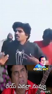 😁😂🤣 Rey eedu endi raa rei | Comic hut