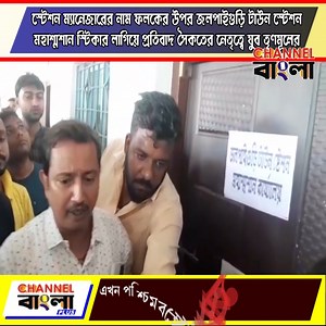 339K views · 3.7K reactions | Channel Bangla on Reels | Facebook