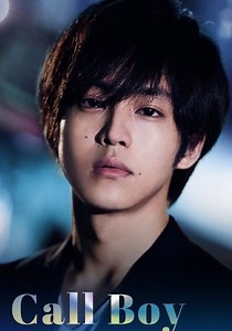 Call Boy - movie: where to watch streaming online