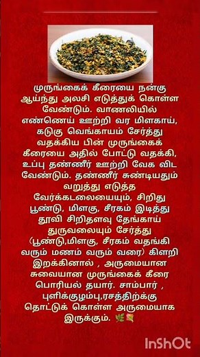 🌿💐பயனுள்ள குறிப்புகள் 🌷🌿