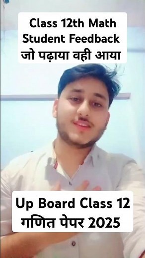 A brilliant students of Mathematics Analysis Up Board Class 12 🔥 #shorts