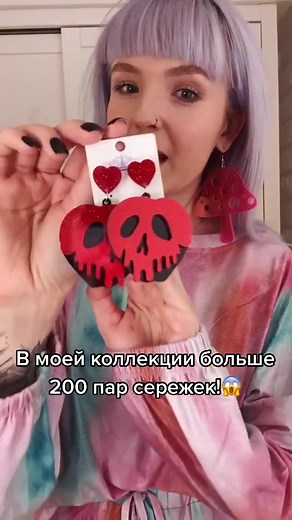 Если хочешь вторую часть - ❤️❤️❤️ inst: elmofeo #сережки #мояколлекция #серьги #длядевочек