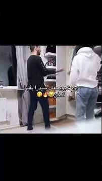 ثروباك للشرو هنا لمن مقلب سيدرا 😂😭