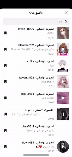 فيديوهات أنشأها LAYAN (@layan_11990) باستخدام الصوت الأصلي - LAYAN