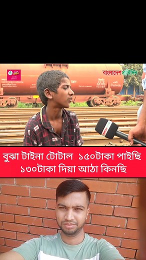 #fbreels2025ツ #reelschallengereelschallenge #challengereelschallenge #els2025ツ #fbyシvideo | Anamul Joy