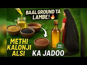 Baal Lambe, Mote Aur Silky! Methi Kalonji Alsi Oil Ka Asli Jadughar 💥💆‍♀️ વાળ લાંબા કરવાનો ઈલાજ