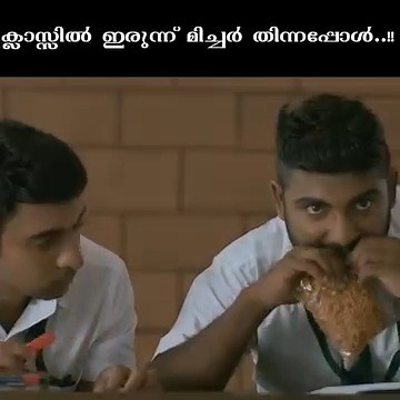 1M views · 10K reactions | നിങ്ങളിൽ എത്രപേർ ക്ലാസിലിരുന്ന് മിച്ചർ കഴിച്ചട്ടിയിട്ടുണ്ട്.. നിങ്ങൾക്കും ഉണ്ടായിട്ടില്ല ഇത്തരം അനുഭവങ്ങൾ..!! | Goodwill Entertainments | Facebook