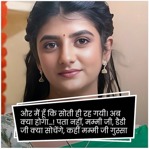 1M views · 9.5K reactions | नई नवेली बहु देर से सो कर उठी, फिर जो उसकी सास ने उसके साथ किया... | The Motivation Adda | Facebook