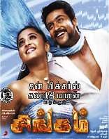 Singam Trailer | Singam (2010) Tamil Movie Official HD Trailer, Teaser & Video Songs - FilmiBeat