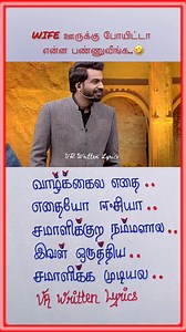 319K views · 5.6K reactions | WIFE ஊருக்கு போயிட்டா என்ன பண்ணுவீங்க藍…shorts #shortsfeed #funny #comedy #reels #trending #lyricsstatus #vrwrittenlyrics #lovestatus #reelsinstagram #trendingreels #instagram #quotes #written #writtenlyrics #writtensong #songlyrics #tamilsong #lyrics #instalyrics #whatsappstatus #viralreels #status #facebook #facebooklyrics #facebookreels #facebooktrending #facebookstatus | VR Written Lyrics | Facebook