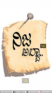 14K views · 934 reactions | ನಿಜ ಅಲ್ವಾ... #sanatanadharma #culture #history #maheshvikramhegde #postcard #tvvikrama | Mahesh Vikram Hegde | Facebook