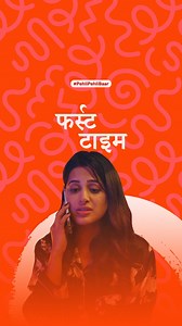 67K views · 25 reactions | Na condom use kiya, na time par pill li aur naahi apne partner ki sunni. Kya yeh sahi hai? MTV Nishedh se baat kare aur apne vichar humein bataye. https://bit.ly/40MzmyA #MTVNishedh #KhulKeBol #Nishedh #PehliPehliBaar #Virginity #Sex #Condom #FirstTime #Couples | MTV Nishedh | Facebook