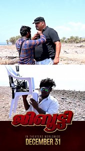 8K views · 533 reactions | Djibouti Movie Djiboutithemovie SJ Sinu December 31 | Amith Chakalakkal | Facebook