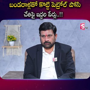 Advocate Ravieendranath Reveals Key Facts on Medchal Munirabad Women Incident..@Sumantvpsychologyfacts #Sumantvpsychologyfacts #raveedranadh #advocate #Telangana #AndhraPradesh #virals | Sumantv Psychology Facts