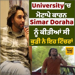 110K views · 4.4K reactions | Simar Doraha ਨੂੰ ਜਦੋਂ ਕਾਲਜ 'ਚ ਕੁੜੀ ਨੇ ਕਿਹਾ ਸੀ ਭਾਰ ਘਟਾਉਣ ਲਈ,ਗਾਇਕ ਦੀ ਜ਼ੁਬਾਨੀ ਸੁਣੋ ਕਿਉਂ ਨਹੀਂ ਘਟਾਉਂਦੇ ਉਹ .. #simardoraha #punjabisinger #latest #bollywoodtadkapunjabi | Bollywood Tadka - Punjabi | Facebook