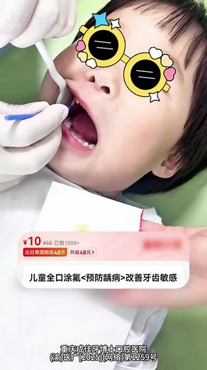宝爸宝妈们注意了⚠️#看牙 #团购 #牙博士口腔 #儿童牙齿健康