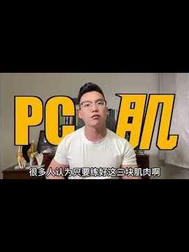 Uncover the Secrets: Kegel vs Anal Levator Muscle - Which One is for You