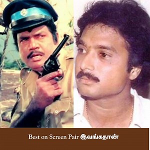 564K views · 10K reactions | Best on Screen Pair இவங்கதான் - Karthik and his son Gautham Karthik #Karthik #Goundamani | VikatanTv | Facebook