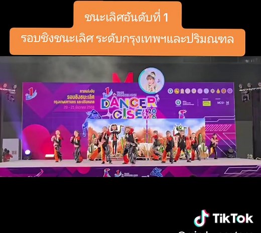 TO BE NUMBER ONE Teen Dancercise Championship 2026