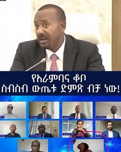አብቹ አራዳው ለወበከንቱዎች የሰጠው ዘናጭ የመልስ ምት!!👏👏👏👏😜😜 | Deru Ze Hareru
