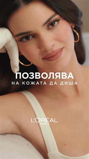 Течен фон дьо тен, който същевременно осигурява леко усещане върху кожата и високо покритие?🤔 Изпробвайте L'Oréal Paris Infaillible 32H Fresh Wear!🤩 Подходящ е за всеки тип кожа и издържа до 32Ч*, а формулата, обогатена с витамин С**, придава на кожата сияен блясък! ✨ *Потребителски тест, 127 участници **Производно | L'Oréal Paris