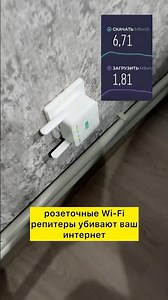 ‼️DO NOT BUY A WI-FI REPEATER FOR A OUTLET IF YOU NEED GOOD INTERNET 🛜
