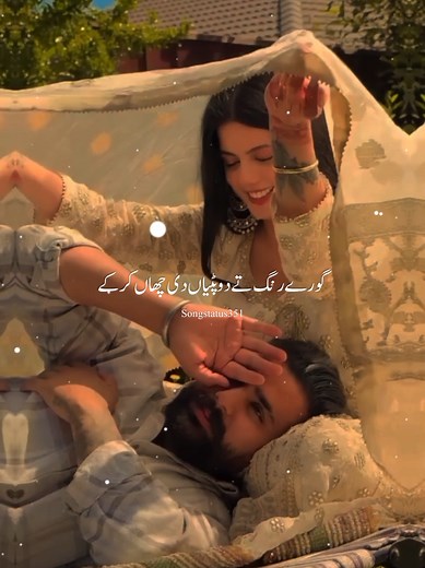Gore Rang: A Beautiful Punjabi Love Song