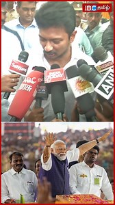 We will continue oppose Waqf Amendment Bill! #UdhayanidhiStalin #DMK #WaqfAmendmentBill #IBCTamil | IBC Tamilnadu