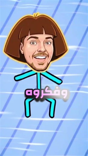 مستر بيست خدع ايشو سبيد 🗿👌