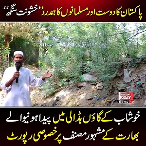 Khushwant Singh | A Renowned Indian Author from Hadali | Pakistan Today #KhushwantSingh #IndianAuthor #LiteraryLegacy #CulturalFriendship #PakistanIndiaRelations #Hadali #WritersOfIndia #MuslimAdvocate #SpecialReport #Literature #PakistanToday | Pakistan Today | Facebook