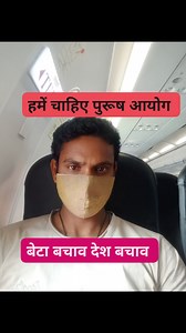 बेटा बचाव देश बचाव,join MARD party in Giridih, Men helpline number 7619549916,9135353637 | Mubarak Mahak Naz