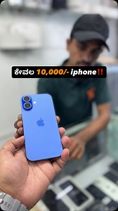 368K views · 7.1K reactions | Unbelievable Deal!  Get your hands on an iPhone for just ₹10,000! Don’t miss out on this crazy offer!   IConnect Rajajinagar Dr Rajkumar Rd, 6th Block, Rajajinagar, Bengaluru, Karnataka 560010 #iphone #rajajinagar #phone #love #girls | Food Locations | Facebook