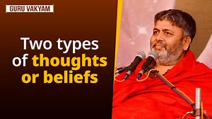 Guru Vakyam : Two types of thoughts or beliefs The thoughts that come to us are of two types, one logical, that is from the conscious mind and others from the subconscious mind. Positive belief or limiting belief depends on the thoughts that you choose. For learning the life-transforming meditations of Shiv Yog, join our weekly forums worldwide - www.shivyogforum.com Connect with Us on www.shivyog.com #ShivYogForum - www.shivyogforum.com #ShivYogPortal - www.shivyogportal.com #ShivYogVideos - ww