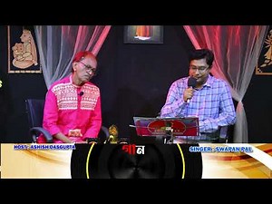 GAAN BHALOBESE GAAN l SINGER : SWAPAN PAL l EI RIMJHIM JHIM BORSHA l ZODIAK TV CHANNEL