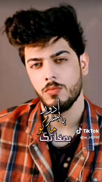 علي شاكر /Ali Shaker على TikTok