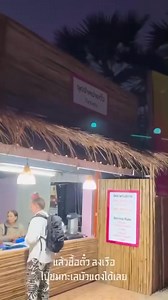 Freshwater Sea Trip in Udon Thani – Visit the Red Lotus Sea 🪷 ✨ Travel Tips: ◽️ For the best photos of blooming lotuses, visit between 06:00 – 10:00 AM. ◽️ Boat trip duration: Approximately 1 hour 30 minutes (round trip). ◽️ Best visiting season: December – February. ◽️ Small boat: Seats 2 people / 300 THB. ◽️ Large boat: Seats 6 people / 500 THB. ◽️ Boat service hours: 06:00 AM – 5:00 PM daily. ◽️ For inquiries, contact: Ban Diem Homestay Boat Tour Community Enterprise at 089-395-0871. 📍 Loca