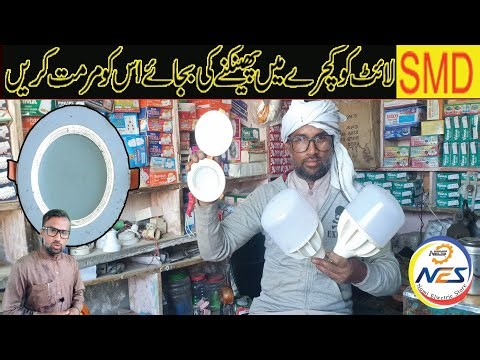 How To Repair Ceiling LED Light | Repair Smd Light 7 Watts at home
