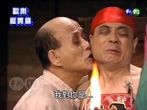 41K views · 675 reactions | 1996年 #歡樂縱貫線 #廖峻 請 #澎澎 被三太子亂入？ #劉文雄 早對小姐有非分之想？！ ►►影片資訊請看留言區 #華視懷舊頻道 #高欣欣 #蔡富貴 | 華視時光驛站 | Facebook