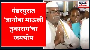 3.1K views · 157 reactions | आज पंढरपुरात वारकऱ्यांच्या उत्साहाला...