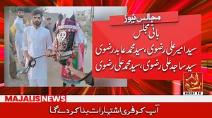 Majlis e Aza 12 Safar 2023 Fatah e Puri Village Farooqabad | Najaf Tv #Majalis #news The main goal of Najaf TV is to present the Acts and Sayings of Imam Ali A.S which you have never heard before. Najaf TV aims to promote love towards Muhammad o Aly Muhammad and their teachings. Here you can also find Religious Scholars' beneficial debates on happening of Islamic Events and the latest Majalis, Noha, Manqabat, Please Like Our Facebook Page👉👉👉👉 Najaf TV #muharram #azadari #NajafTv #news #newsp