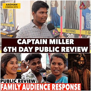 4K views · 279 reactions | Captain Miller 6th Day Public Review | Tamil Movie Review | Dhanush | GV Prakash | Arun Matheshwaran #CaptainMiller #CaptainMillerDay6Review #CaptainMillerReviewTamil #CaptainMillerTamilReview #Dhanush #ArunMatheshwaran #PriyankaMohan #ShivaRajkumar #CaptainMillerHonestReview #CaptainMillerPublicOpinion #GVPraksh #CaptainMillerDhanussFansReview | Aadhan Entertainment | Facebook