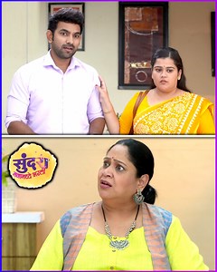 कलर्स मराठीवरील सुंदरा मनामध्ये भरली या मालिकेत देवा लतिका लग्न करण्याला नकार देतात. पाहूया या भागाची खास झलक. | Rajshri Marathi